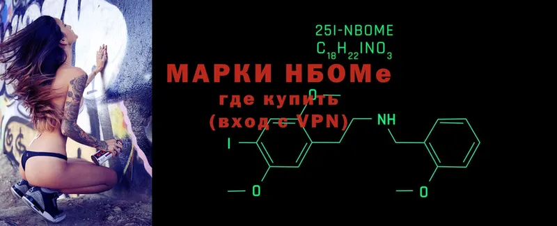 где можно купить   Печора  Марки N-bome 1,5мг 